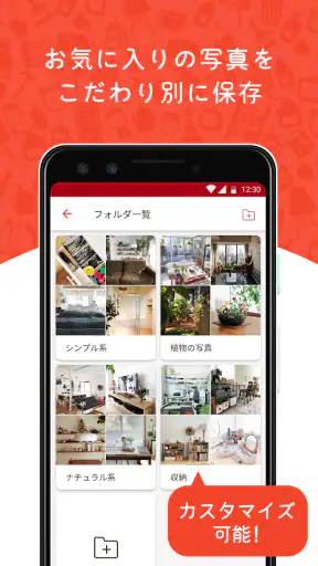 RoomClip　部屋のインテリア・家具・DIYを投稿！ screenshot