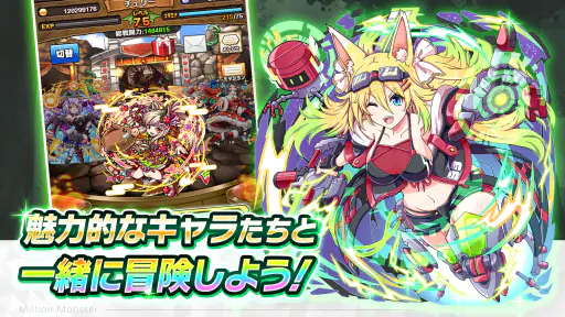 RPG ミリオンモンスター ギルド協力＆モンスター育成RPG screenshot