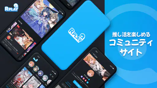 RPLAY screenshot