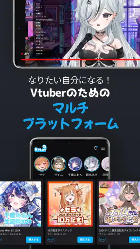 RPLAY screenshot