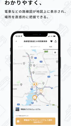 RYDE PASS（ライドパス）-電車・バスのデジタル乗車券 screenshot
