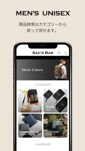 SAC'S BAR（サックスバー）公式アプリ screenshot