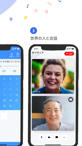 Sail（セイル）- 日本語で世界の人の夢を応援 screenshot