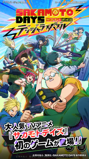 SAKAMOTO DAYS デンジャラスパズル(サカパズ) screenshot