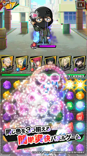 SAKAMOTO DAYS デンジャラスパズル(サカパズ) screenshot