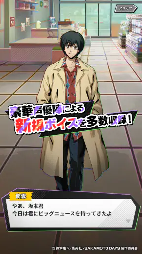 SAKAMOTO DAYS デンジャラスパズル(サカパズ) screenshot