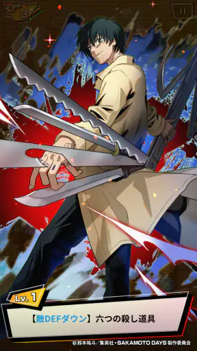 SAKAMOTO DAYS デンジャラスパズル(サカパズ) screenshot