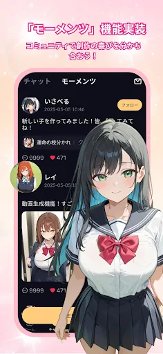 Saylo: AI彼氏・彼女とつながる screenshot