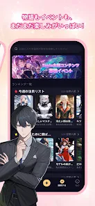 Saylo: AI彼氏・彼女とつながる screenshot