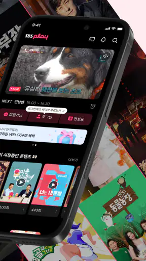 SBS play - 라이브, VOD, 플레이톡, 방청 screenshot