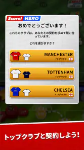 Score! Hero screenshot