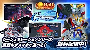 SDガンダム ジージェネレーション エターナル screenshot