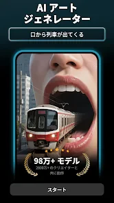 SeaArt: AI 写真編集 & 画像編集 & 写真加工 screenshot