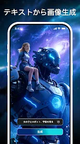 SeaArt: AI 写真編集 & 画像編集 & 写真加工 screenshot