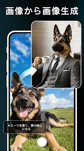 SeaArt: AI 写真編集 & 画像編集 & 写真加工 screenshot