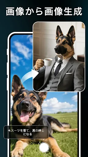 SeaArt: AI 写真編集 & 画像編集 & 写真加工 screenshot