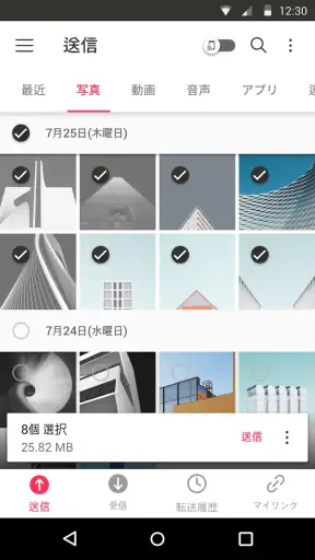 Send Anywhere (ファイル転送・受信) screenshot