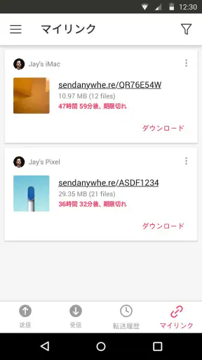 Send Anywhere (ファイル転送・受信) screenshot