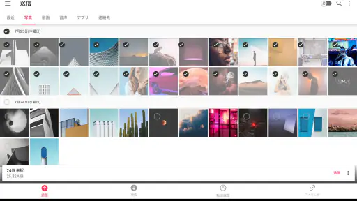Send Anywhere (ファイル転送・受信) screenshot
