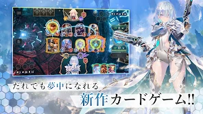 Shadowverse: Worlds Beyond screenshot