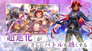 Shadowverse: Worlds Beyond screenshot