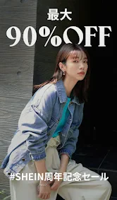 SHEIN - オンラインショッピング screenshot