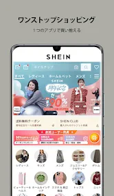 SHEIN - オンラインショッピング screenshot