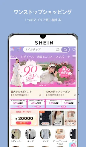 SHEIN - オンラインショッピング screenshot