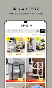 SHEIN - オンラインショッピング screenshot