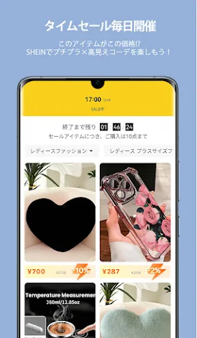 SHEIN - オンラインショッピング screenshot