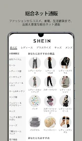 SHEIN - オンラインショッピング screenshot