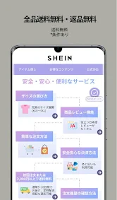 SHEIN - オンラインショッピング screenshot