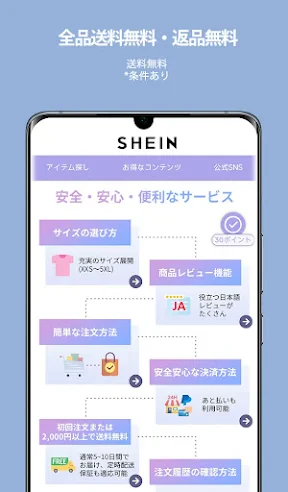SHEIN - オンラインショッピング screenshot