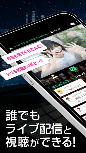 SHOWROOM(ショールーム)  - ライブ配信 アプリ screenshot
