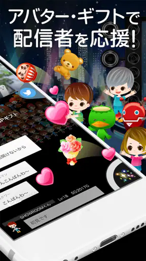 SHOWROOM(ショールーム)  - ライブ配信 アプリ screenshot