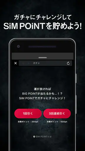 SiM OFFiCiAL APP screenshot