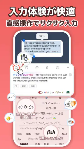 Simeji(しめじ)日本語キーボード·顔文字·絵文字 screenshot