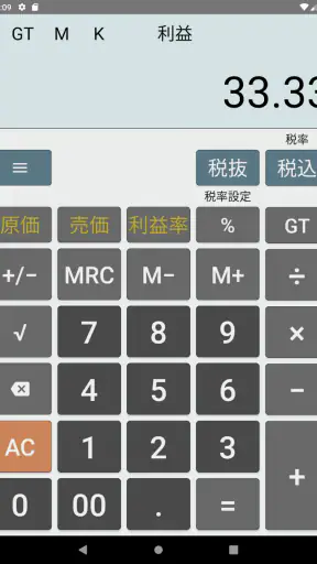 SimpleCalc+ screenshot