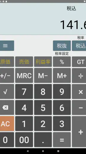 SimpleCalc+ screenshot