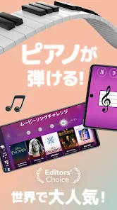 Simply Piano シンプリーピアノで鍵盤や譜読み練習 screenshot