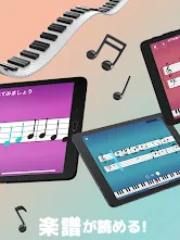 Simply Piano シンプリーピアノで鍵盤や譜読み練習 screenshot
