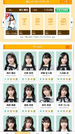 SKE48の大富豪はおわらない！ screenshot