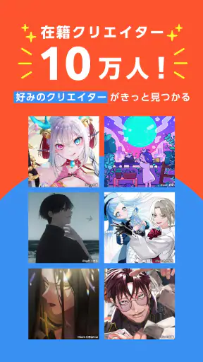 SKIMA（スキマ）-イラスト依頼・販売なら- screenshot