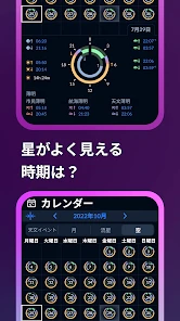 Sky Tonight：スカイマップと星座表と星空カメラ screenshot