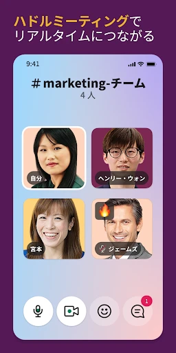 Slack screenshot