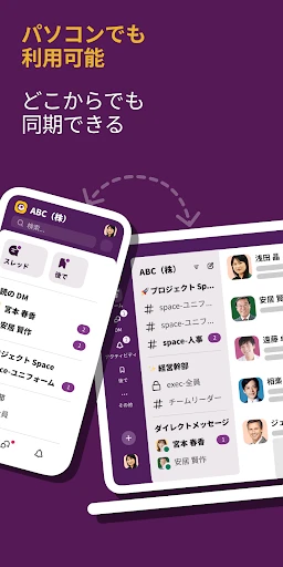 Slack screenshot