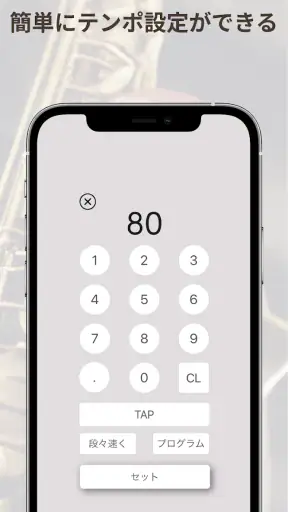 Smart Metronome & Tuner screenshot
