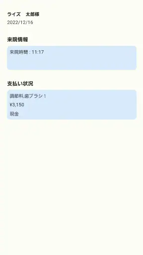 Smart-OD screenshot