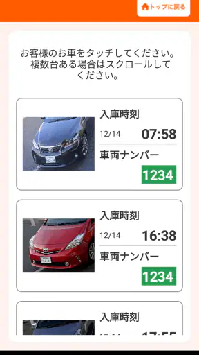 Smart Park screenshot