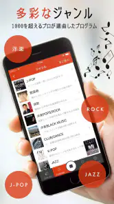 『SMART USEN』1,000ch以上が聴ける音楽アプリ screenshot